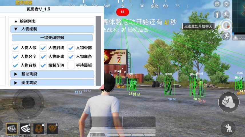 和平精英「小提琴」直装辅助