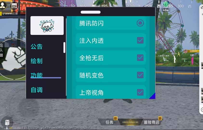 【花海容器直装V1.3稳定版】🌸透视自瞄🌸子弹追踪🌸皮肤美化包🌸载具跳舞🌸载具旋转🌸载具自控🌸载具飞天